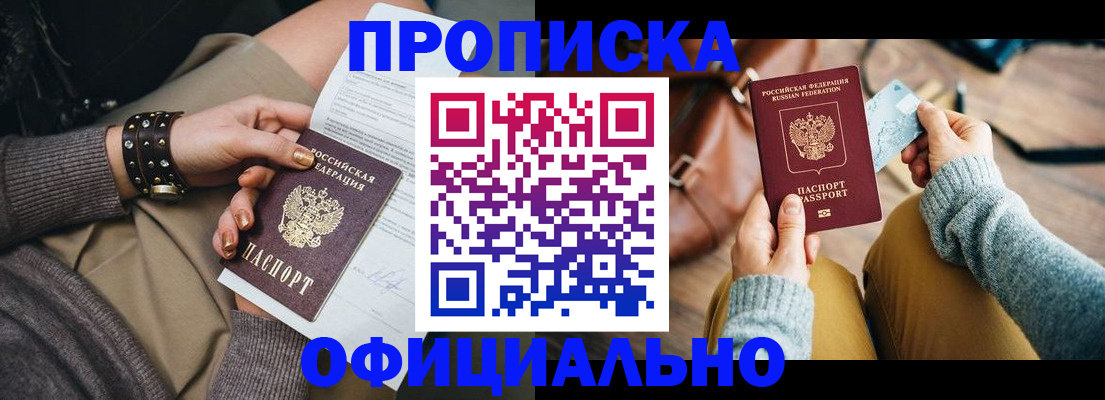 прописка поиск в Новопавловске