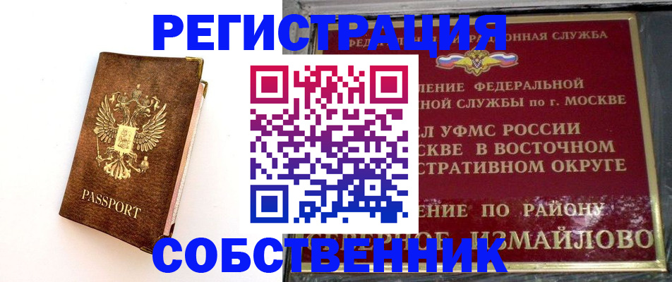 временная регистрация адрес в Новопавловске