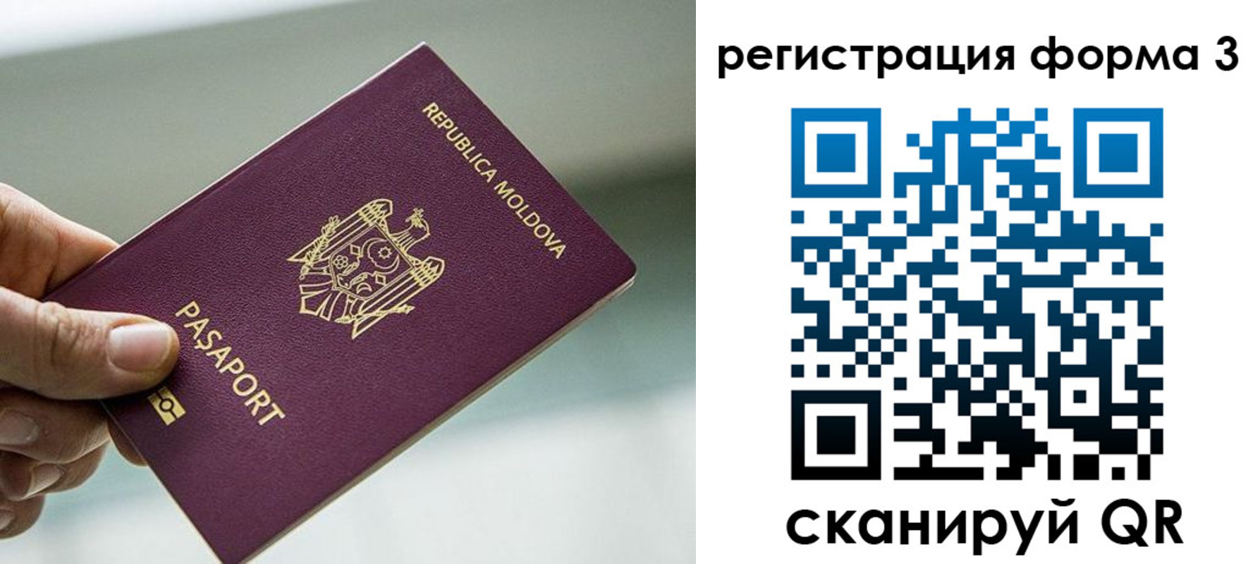 временная регистрация в квартире в Новопавловске