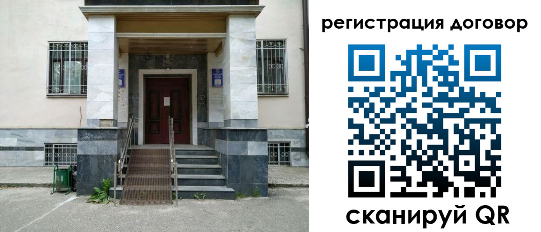 временная регистрация купить в Новопавловске