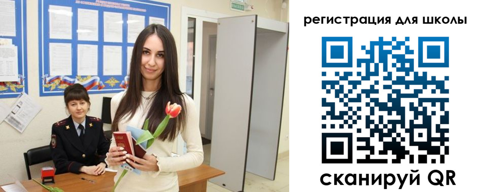 прописка ребенка в Новопавловске