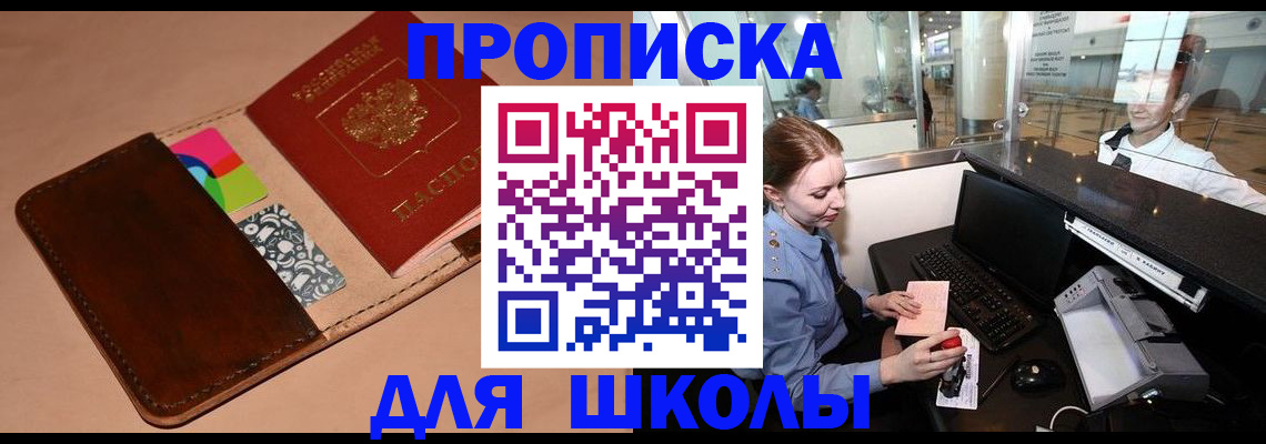 миграционный учет в Новопавловске