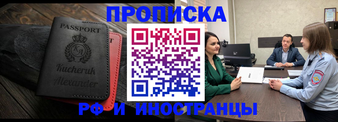 прописка для военкомата в Новопавловске