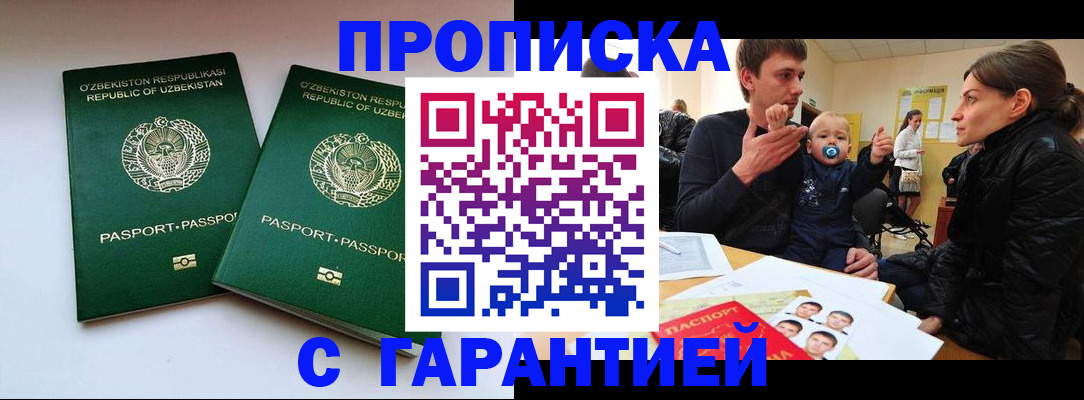 временная регистрация госуслуги в Новопавловске