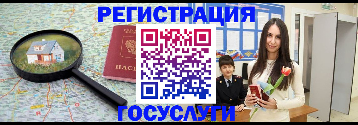 прописка для кредита в Новопавловске