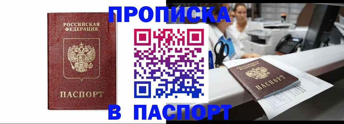 временная регистрация госуслуги в Новопавловске