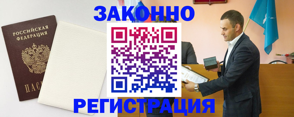 прописка в Новопавловске